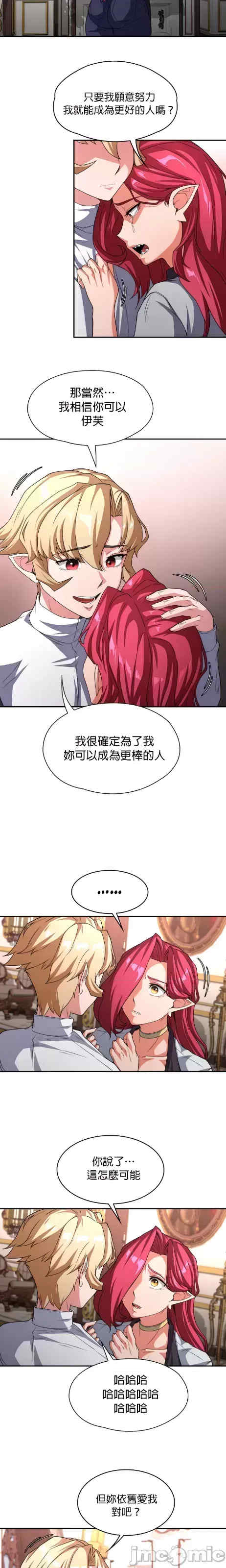 醒来之后,变成黄游反派？第二季