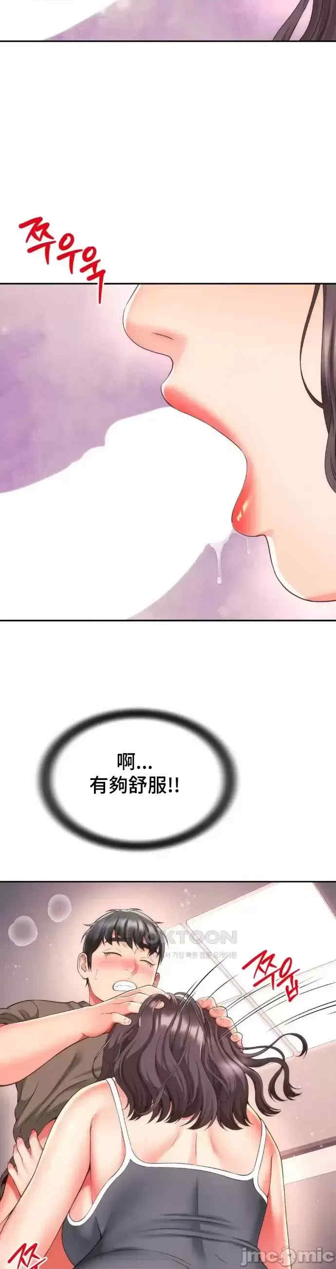 和朋友妈妈做朋友