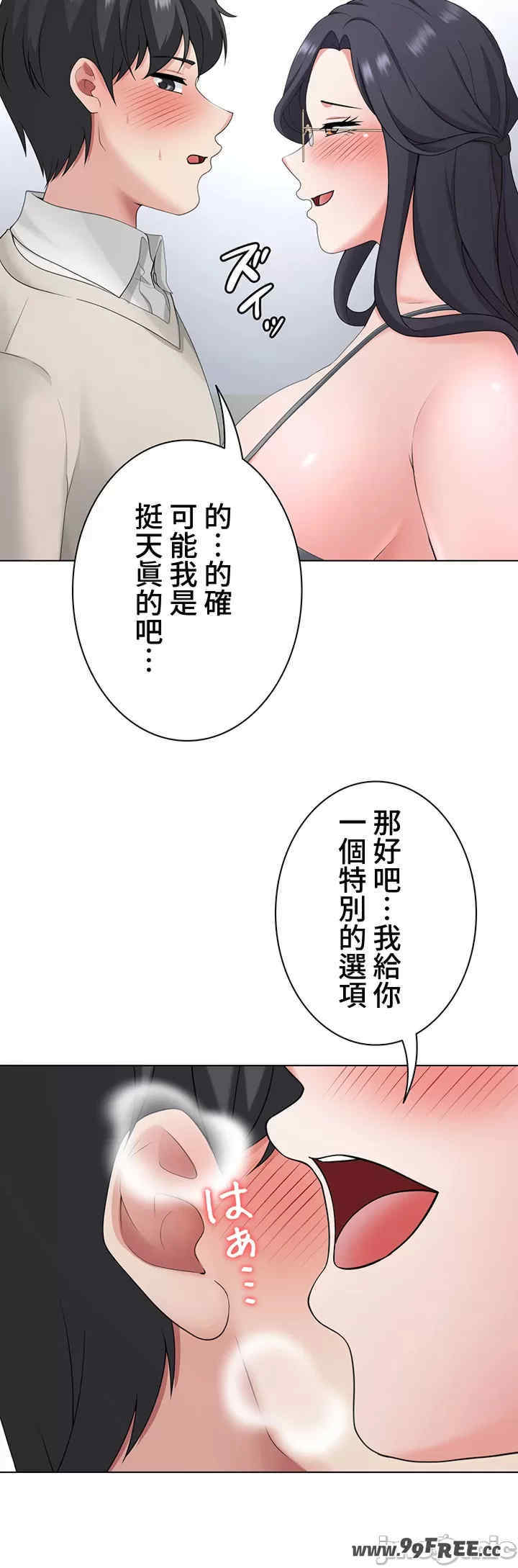 都会男子和方言女子的爱爱教学