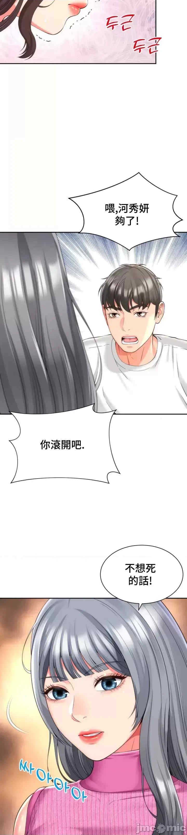 和朋友妈妈做朋友