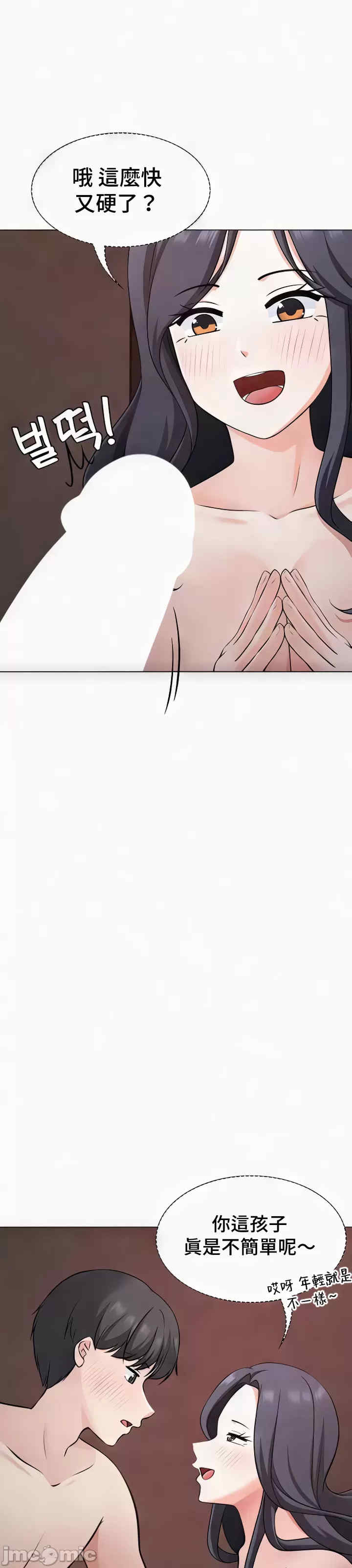 都会男子和方言女子的爱爱教学