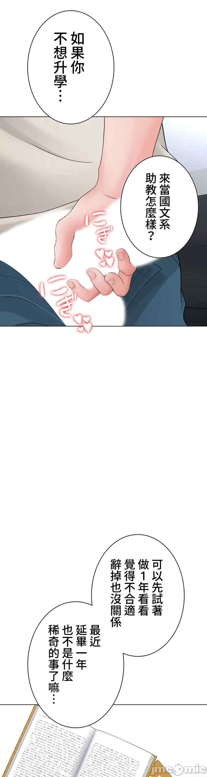 都会男子和方言女子的爱爱教学