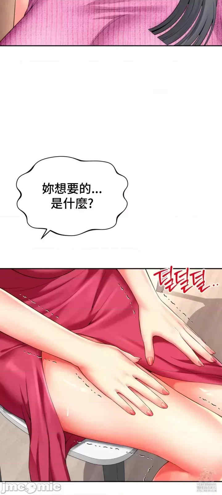 和朋友妈妈做朋友