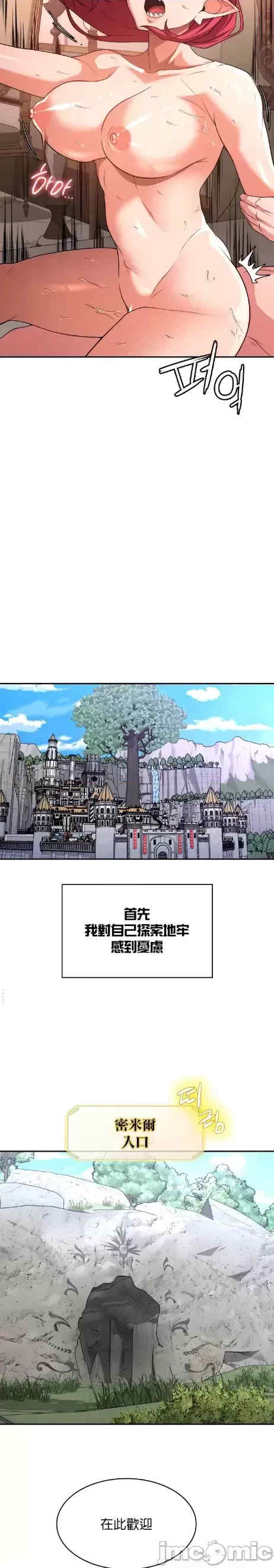 醒来之后,变成黄游反派？第二季