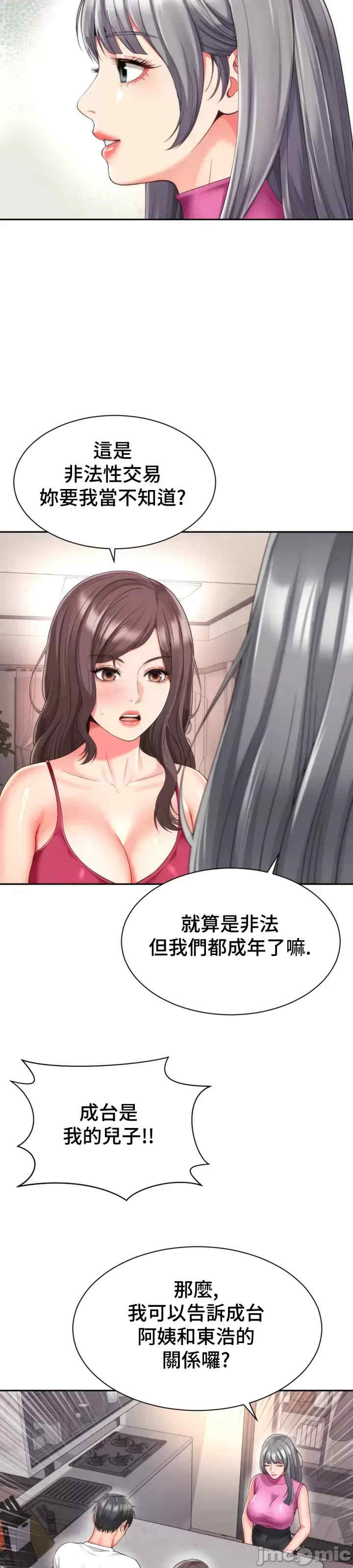 和朋友妈妈做朋友