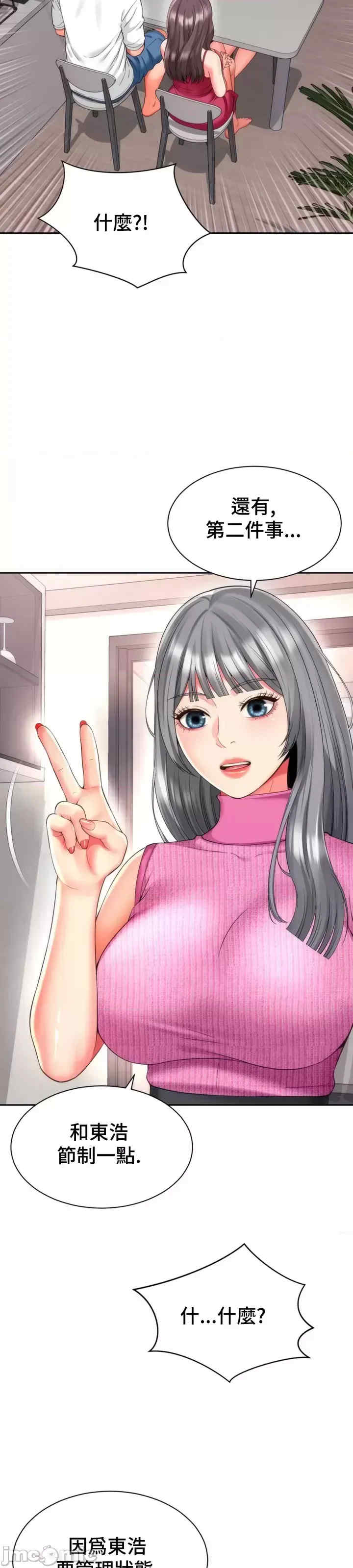 和朋友妈妈做朋友