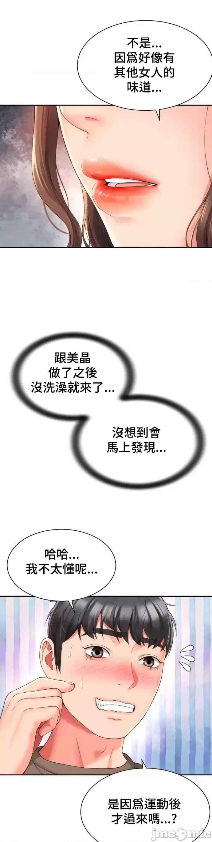 和朋友妈妈做朋友