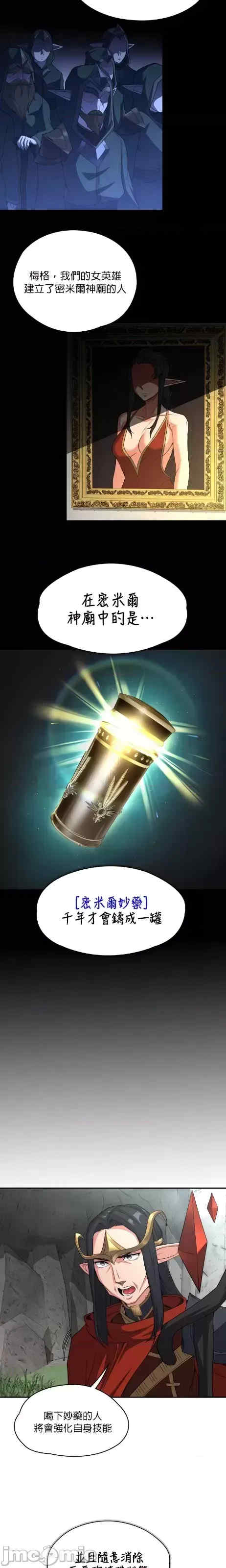 醒来之后,变成黄游反派？第二季