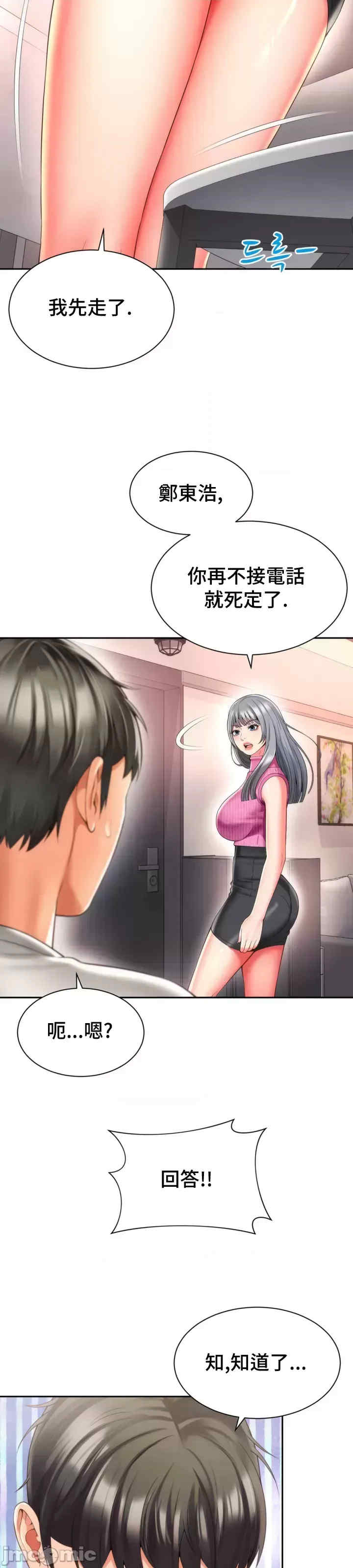 和朋友妈妈做朋友