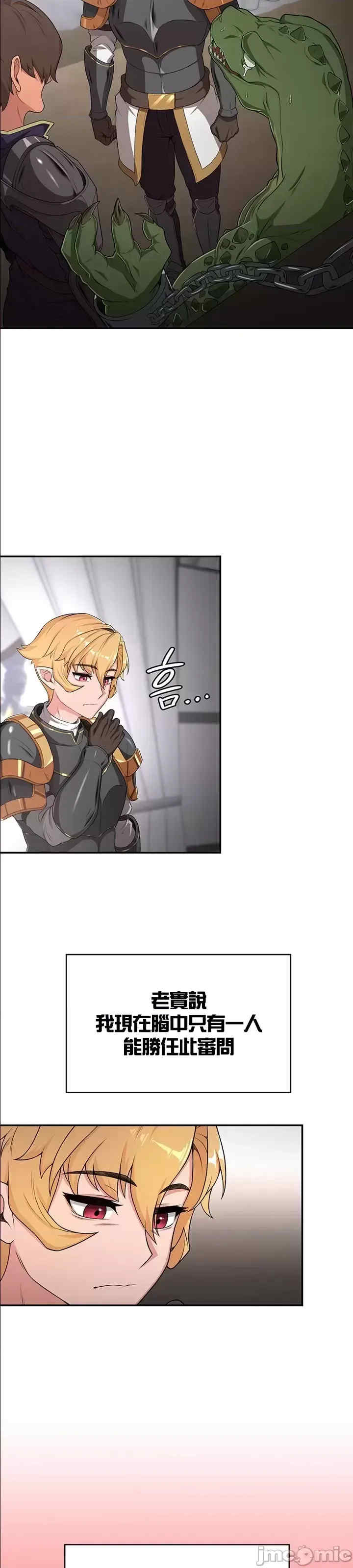 醒来之后,变成黄游反派？第二季