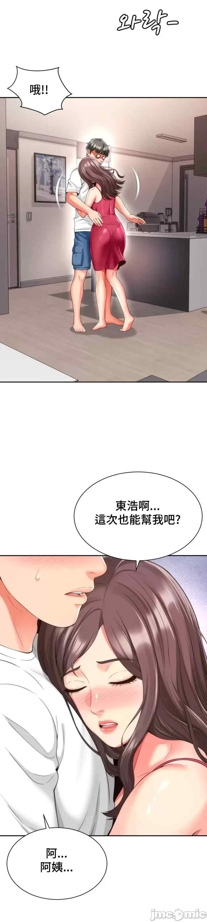 和朋友妈妈做朋友