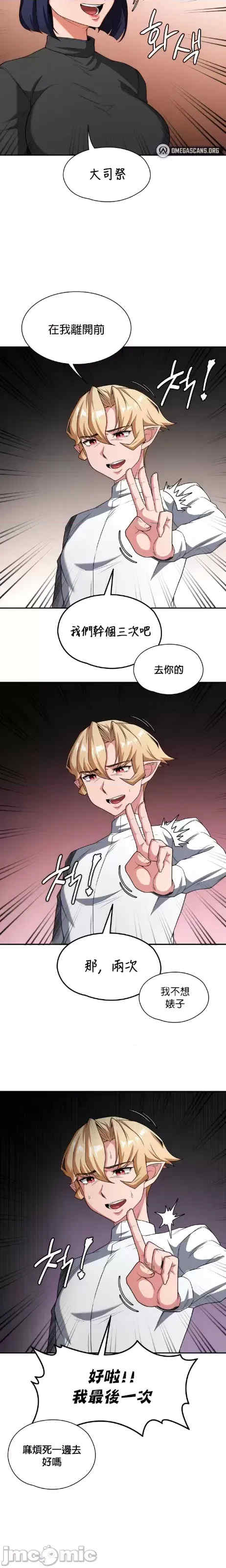 醒来之后,变成黄游反派？第二季