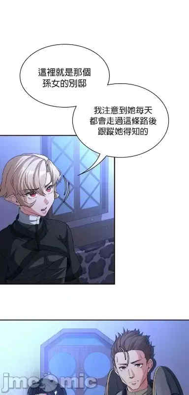 醒来之后,变成黄游反派？第二季