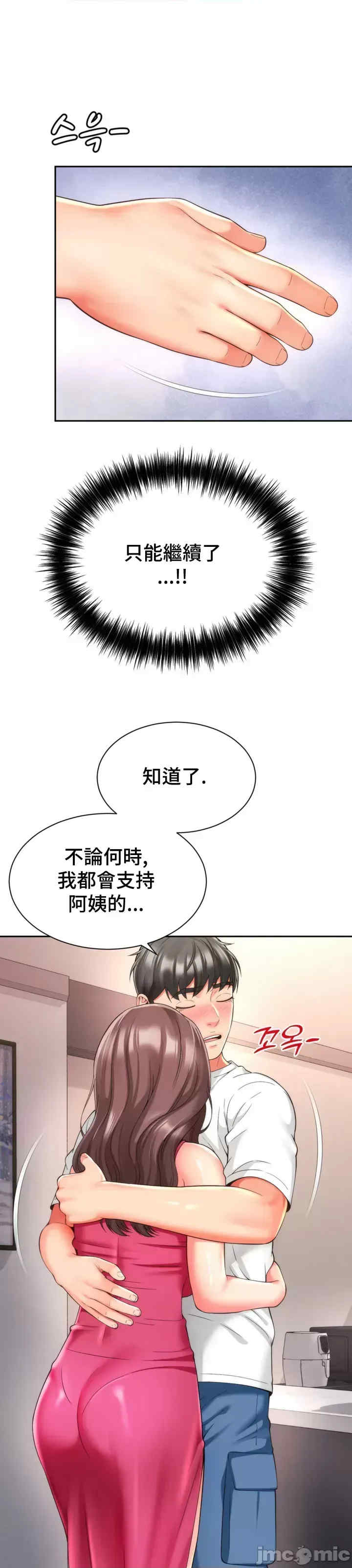 和朋友妈妈做朋友