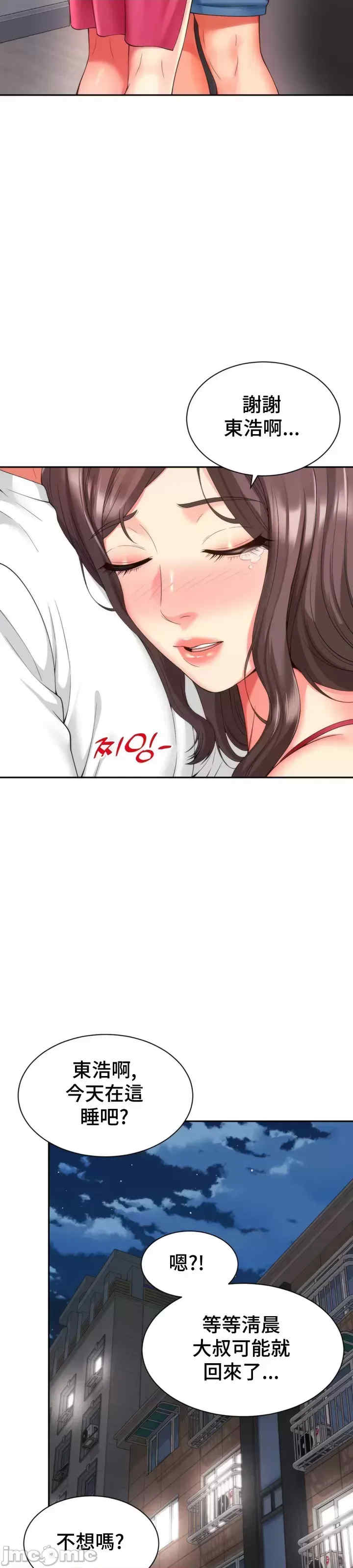 和朋友妈妈做朋友