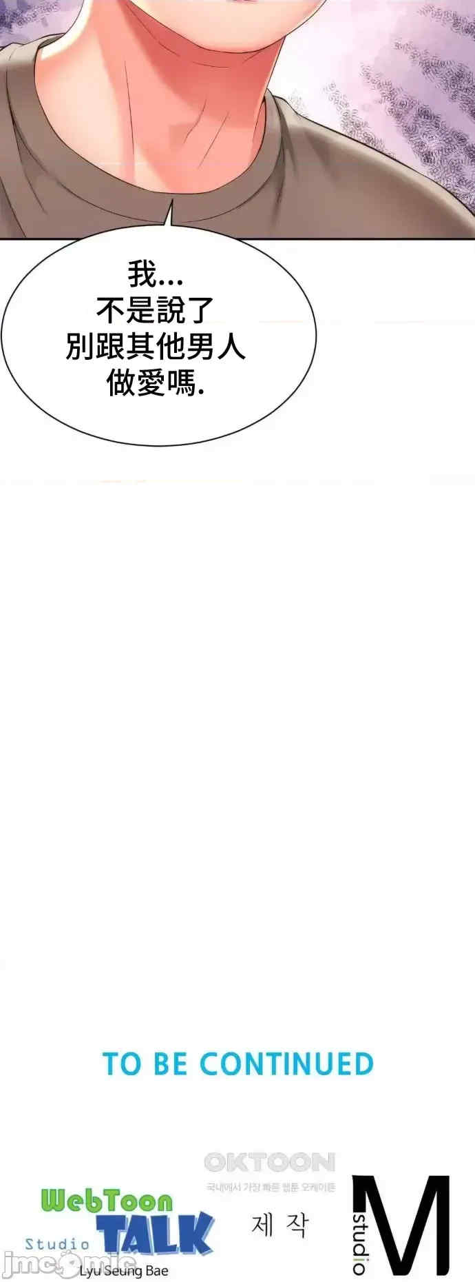 和朋友妈妈做朋友