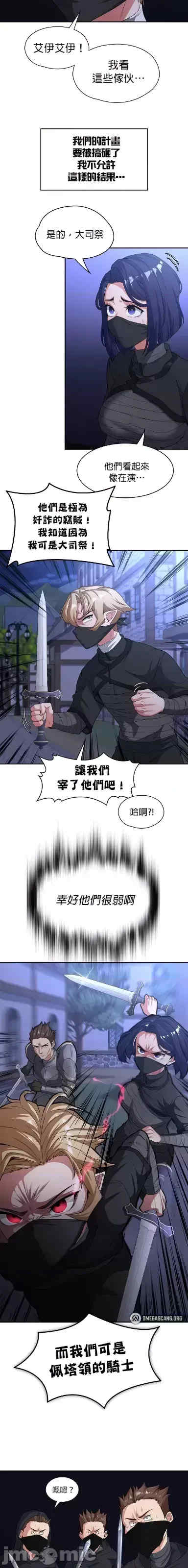 醒来之后,变成黄游反派？第二季