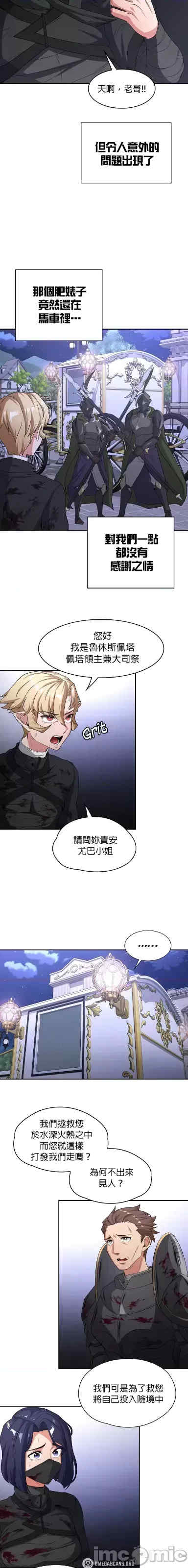 醒来之后,变成黄游反派？第二季