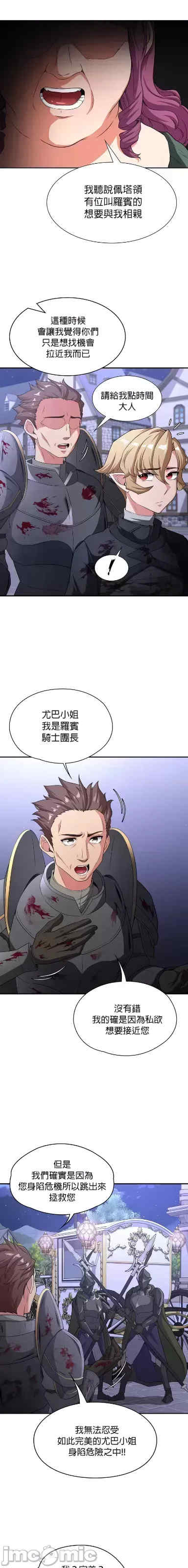 醒来之后,变成黄游反派？第二季