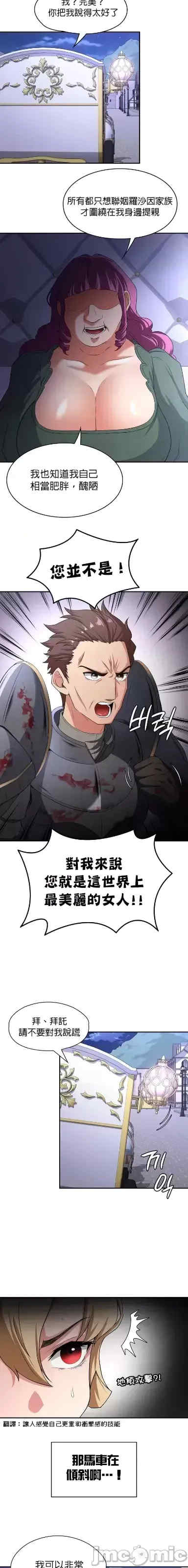 醒来之后,变成黄游反派？第二季