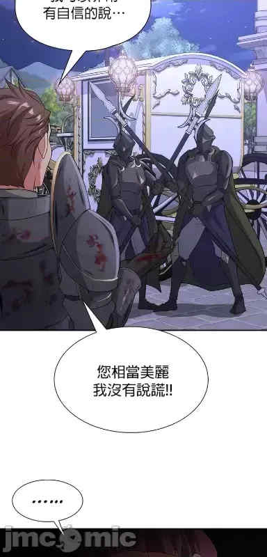 醒来之后,变成黄游反派？第二季