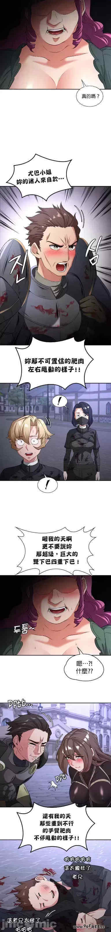 醒来之后,变成黄游反派？第二季