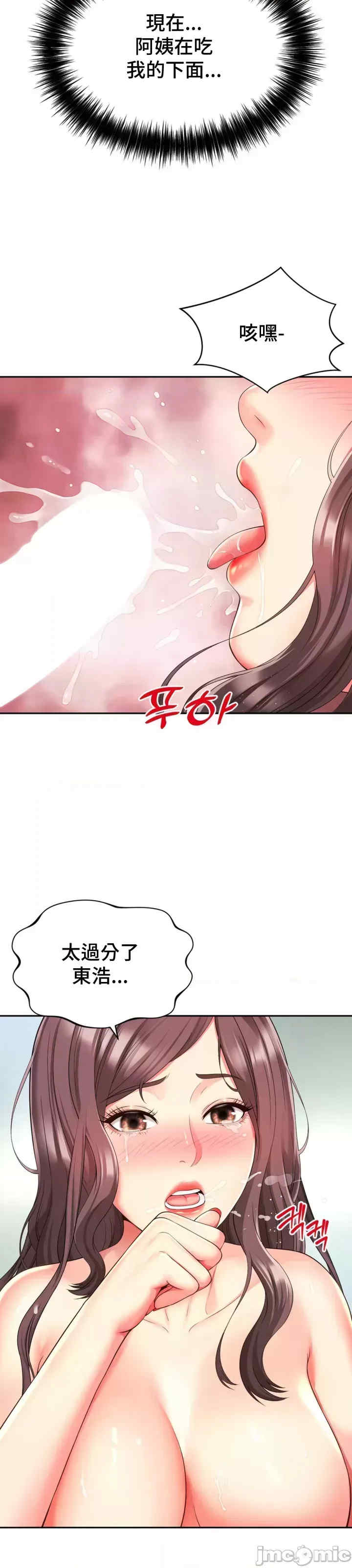 和朋友妈妈做朋友