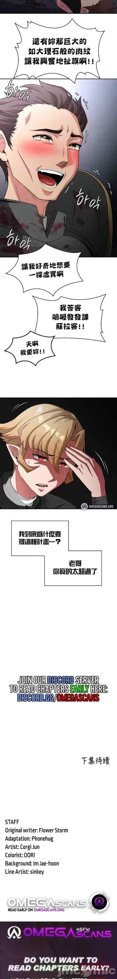 醒来之后,变成黄游反派？第二季