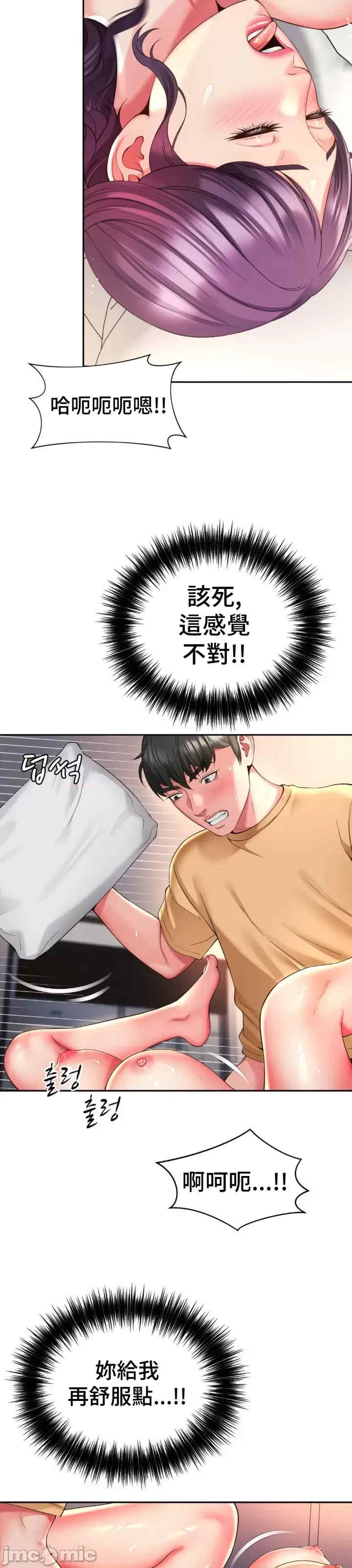 和朋友妈妈做朋友