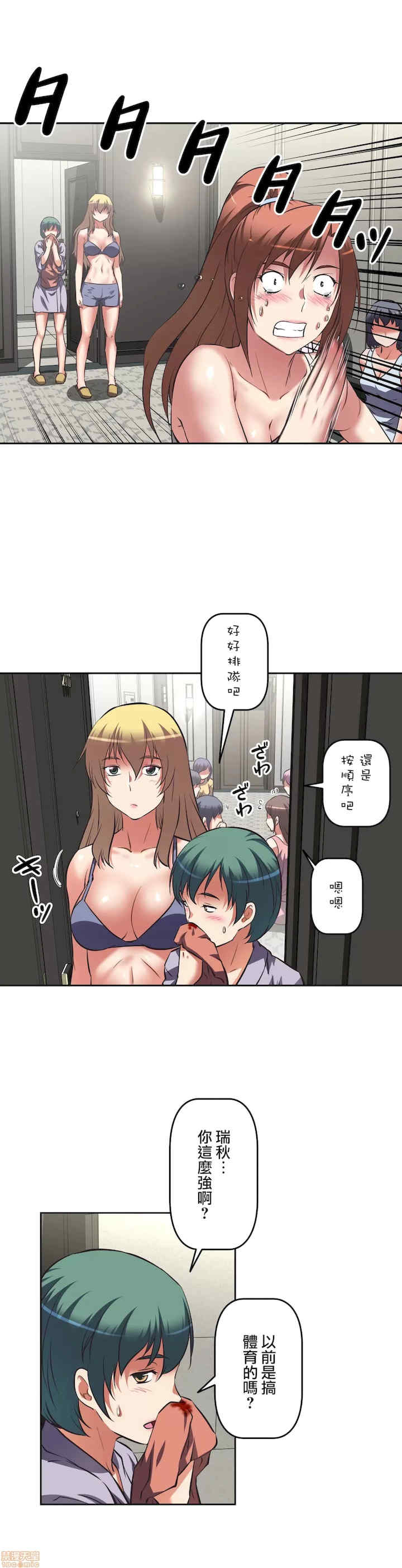 性爱转生!三途川的女孩们