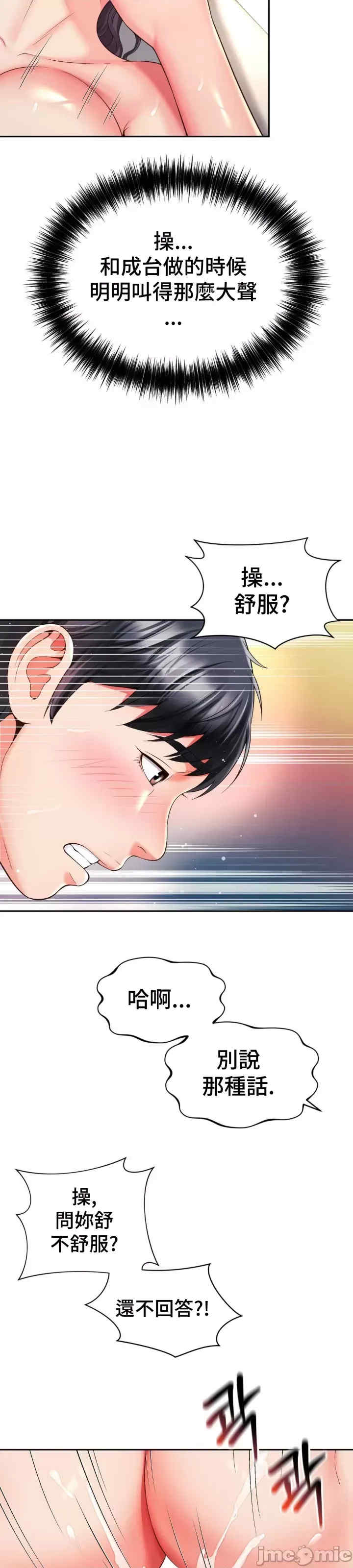 和朋友妈妈做朋友