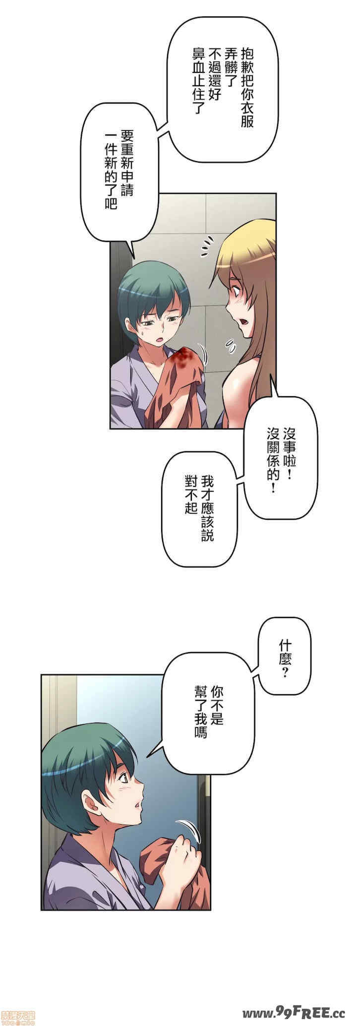 性爱转生!三途川的女孩们