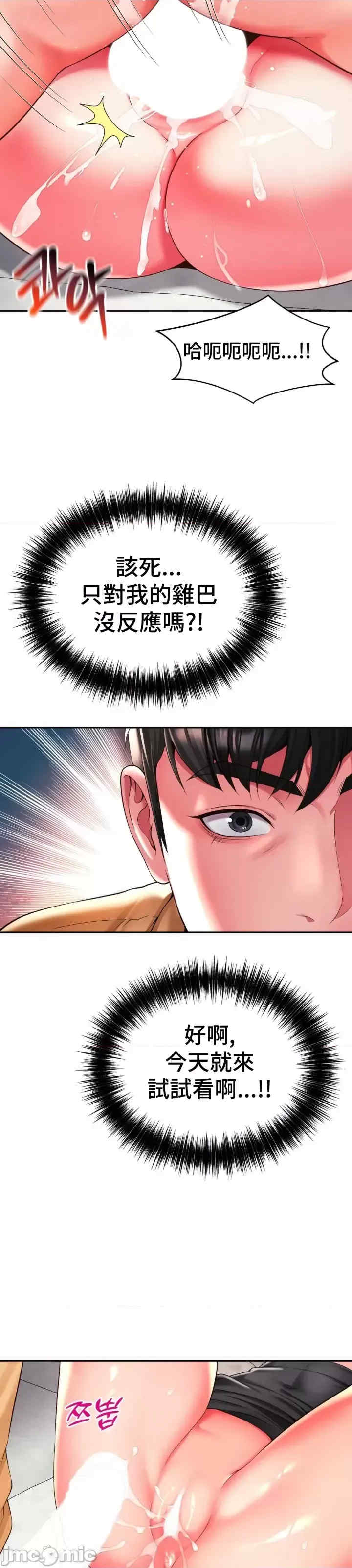 和朋友妈妈做朋友