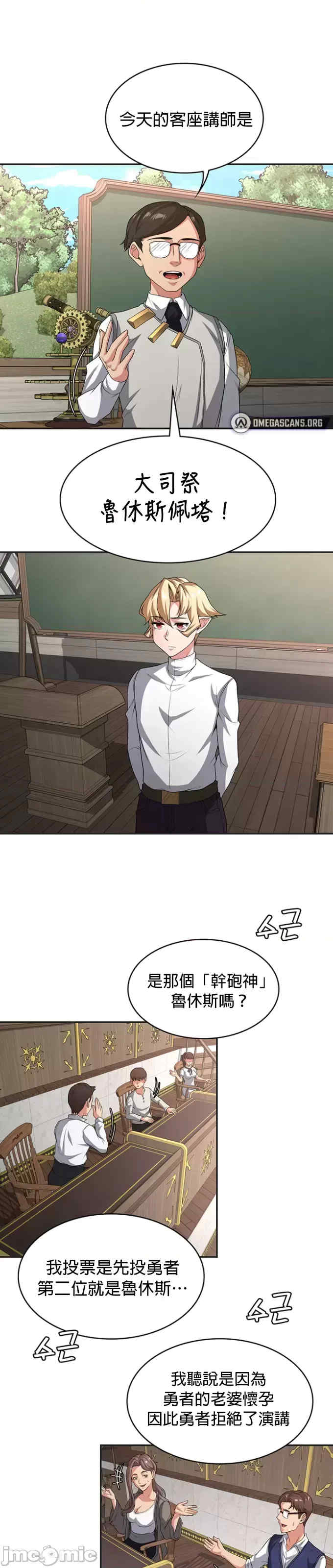 醒来之后,变成黄游反派？第二季