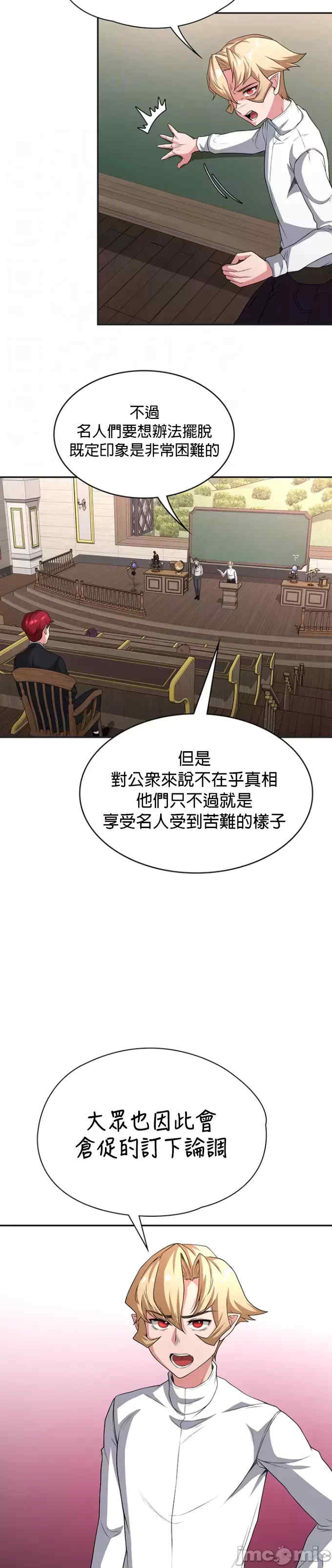 醒来之后,变成黄游反派？第二季