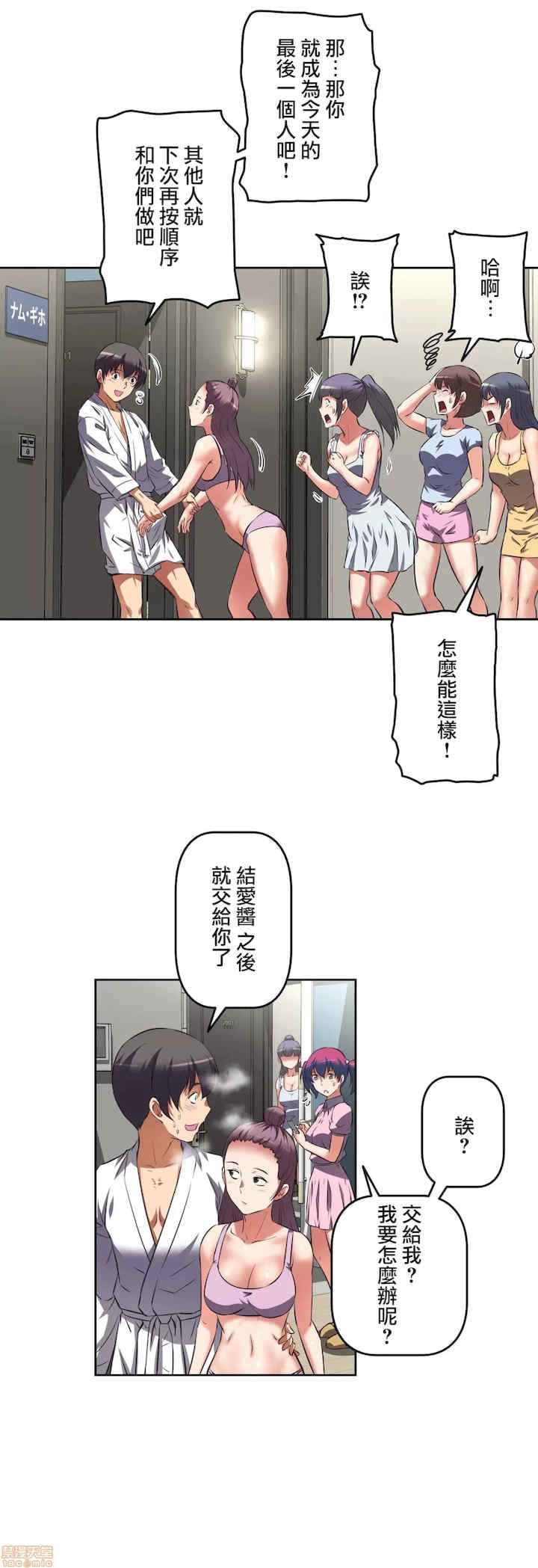 性爱转生!三途川的女孩们