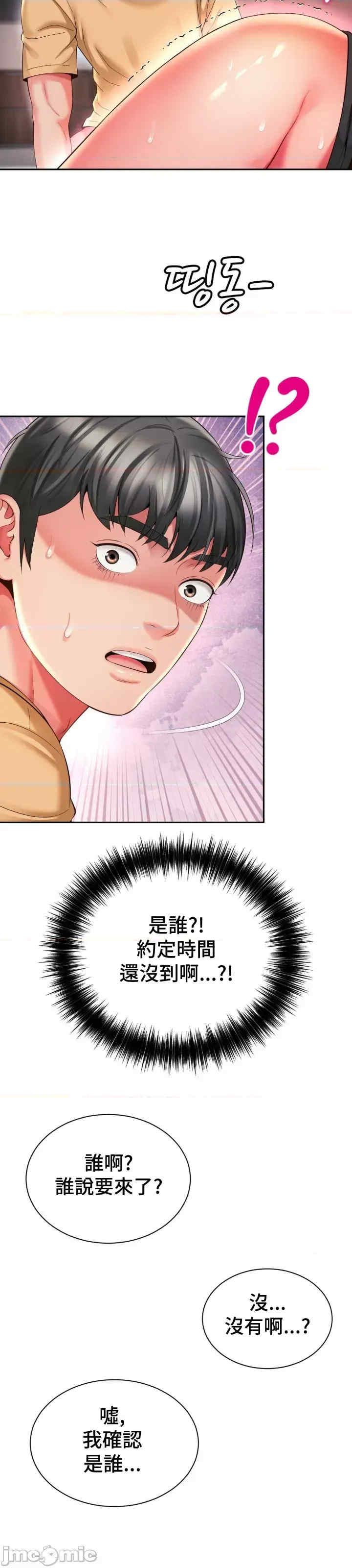 和朋友妈妈做朋友