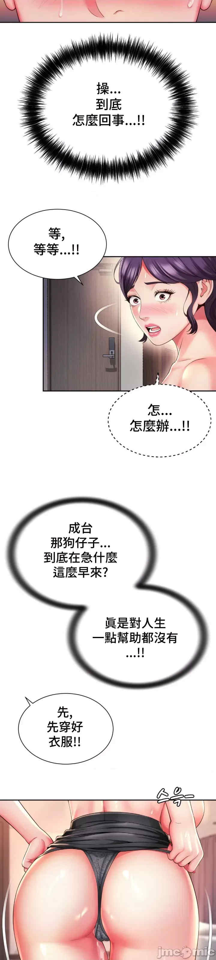 和朋友妈妈做朋友