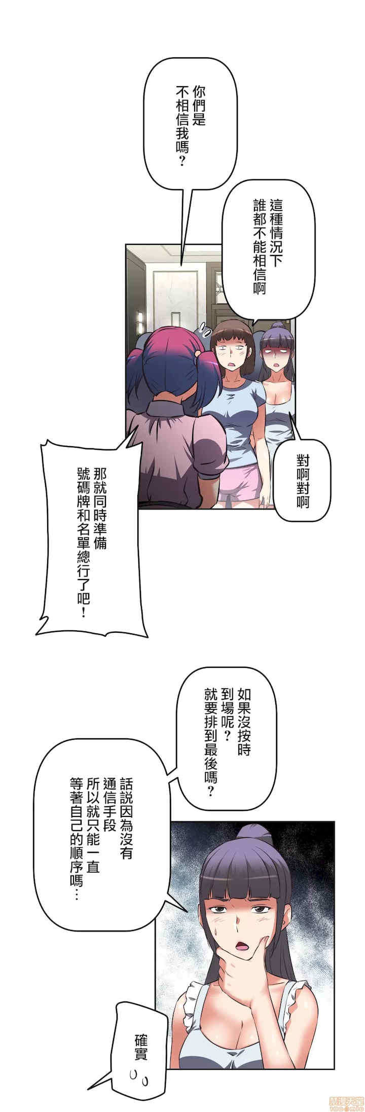 性爱转生!三途川的女孩们