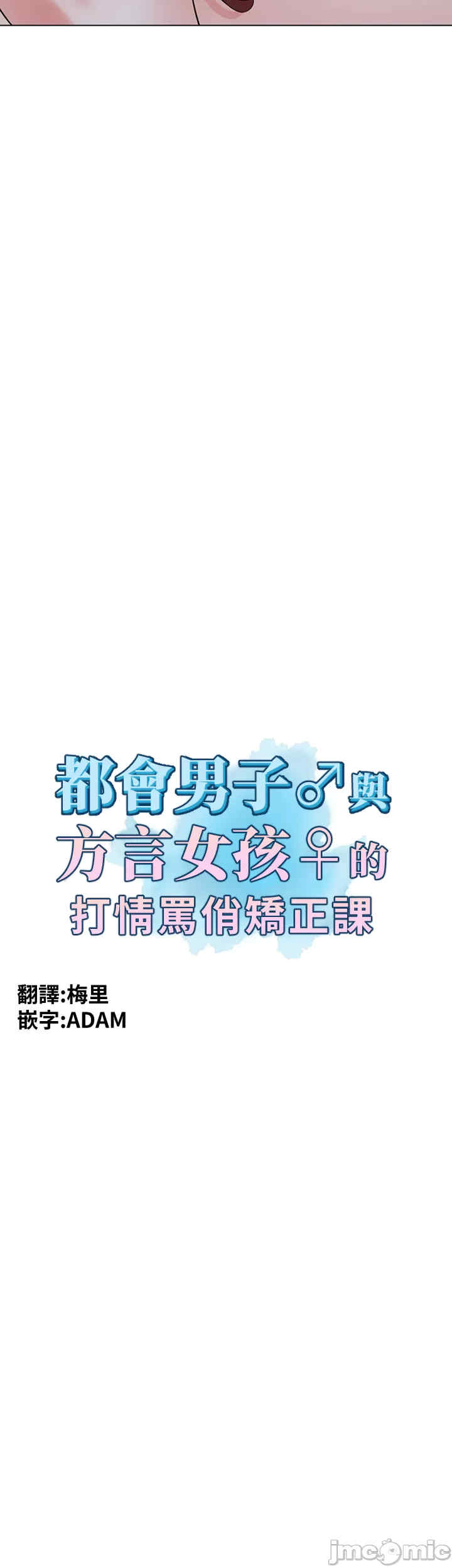 都会男子和方言女子的爱爱教学
