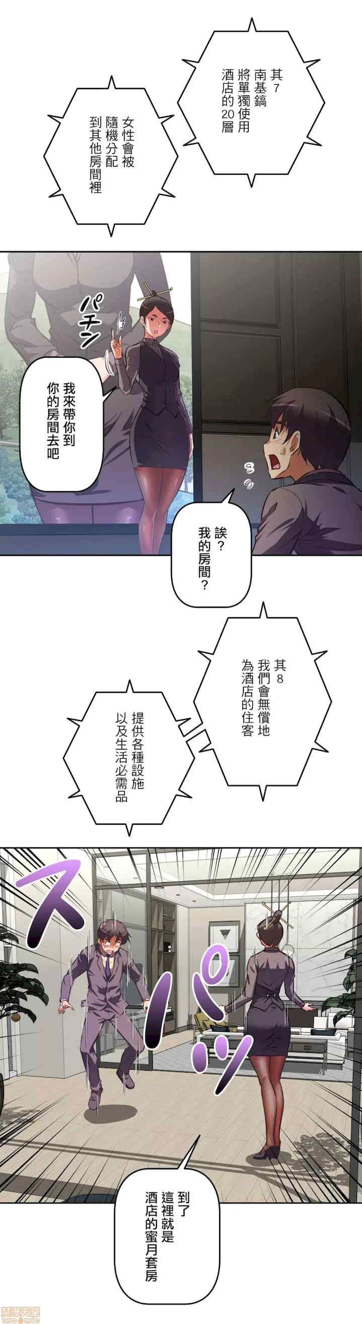 性爱转生!三途川的女孩们