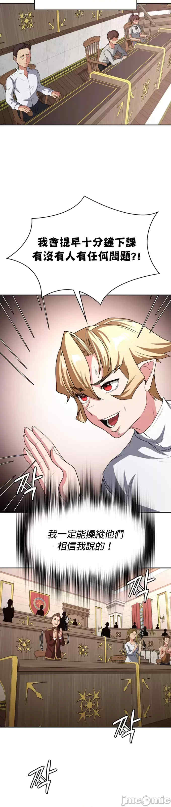 醒来之后,变成黄游反派？第二季