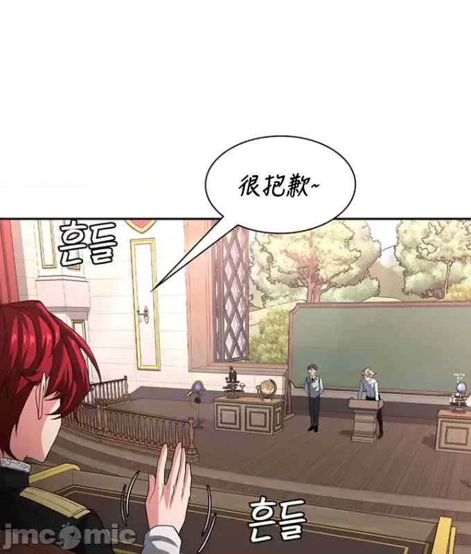 醒来之后,变成黄游反派？第二季