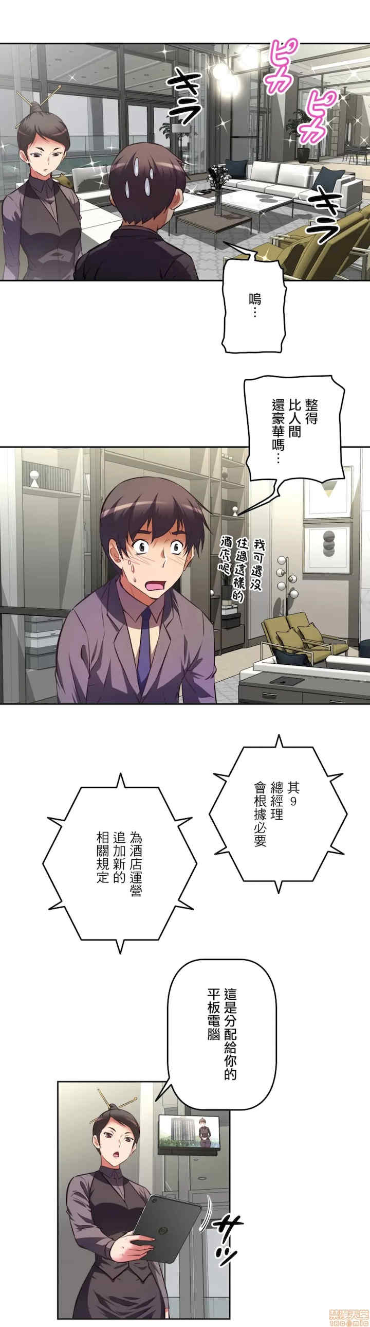 性爱转生!三途川的女孩们