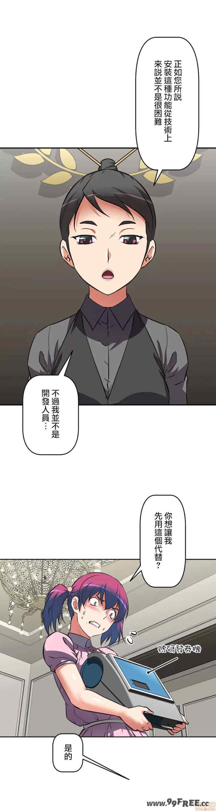 性爱转生!三途川的女孩们