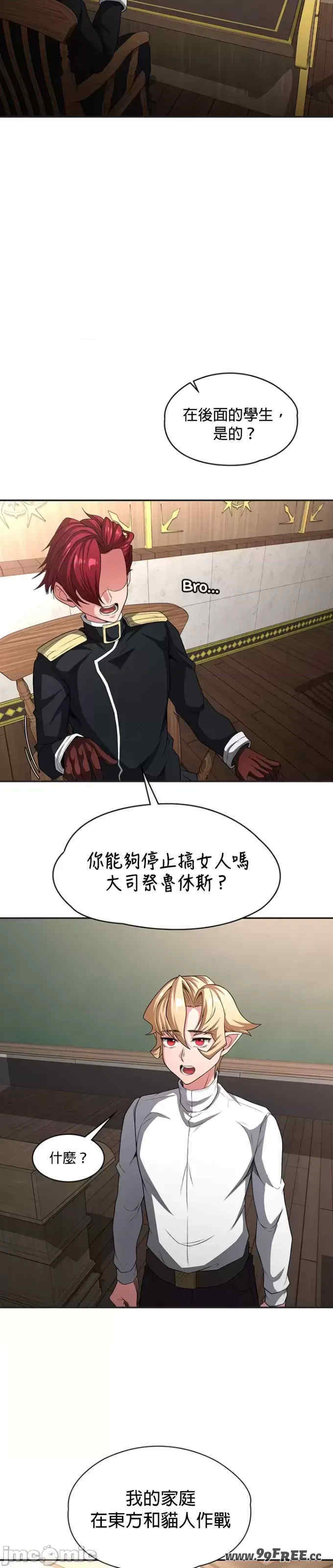 醒来之后,变成黄游反派？第二季