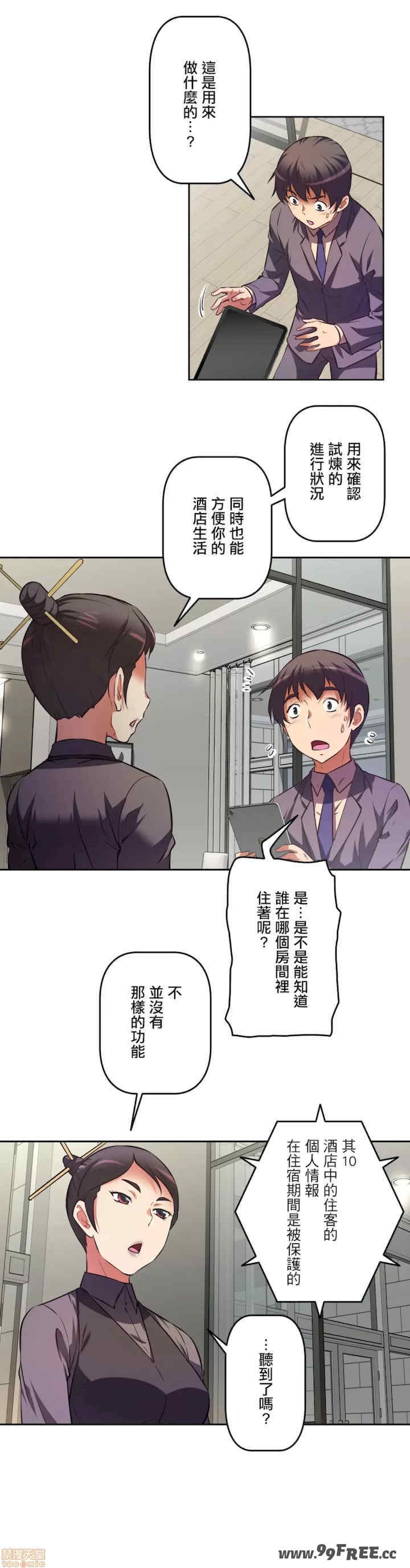 性爱转生!三途川的女孩们