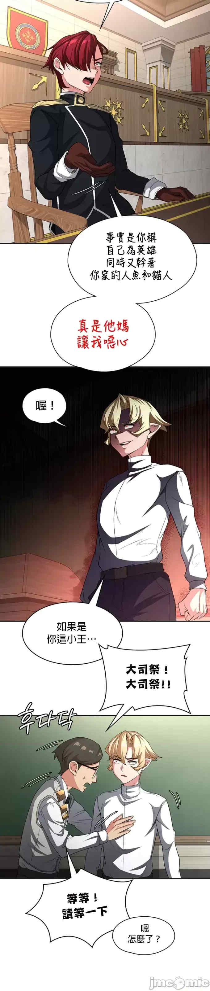 醒来之后,变成黄游反派？第二季