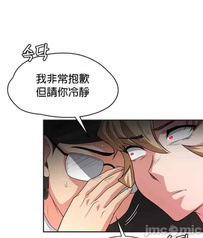 醒来之后,变成黄游反派？第二季