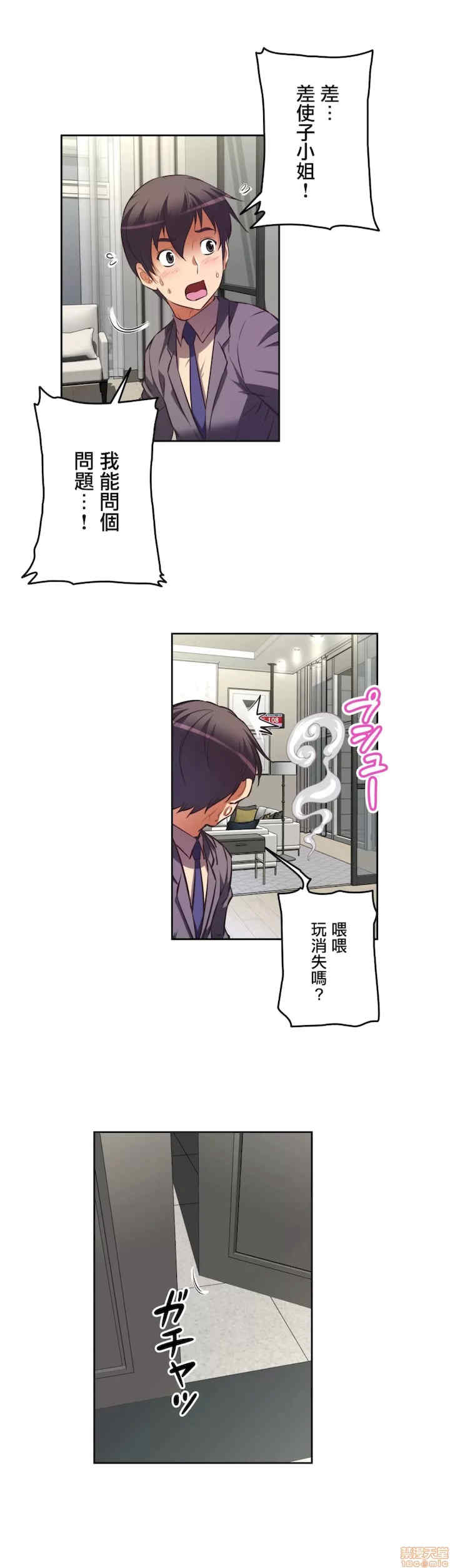 性爱转生!三途川的女孩们